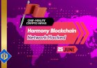 Harmony Blockchain Network Hacked